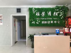 -宜肤清颜专业祛痘问题肌修护