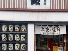 -千懿六本木酒场(常熟路店)