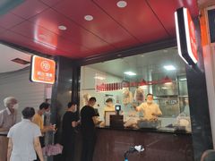 -吴山烤禽 (吴山路店)