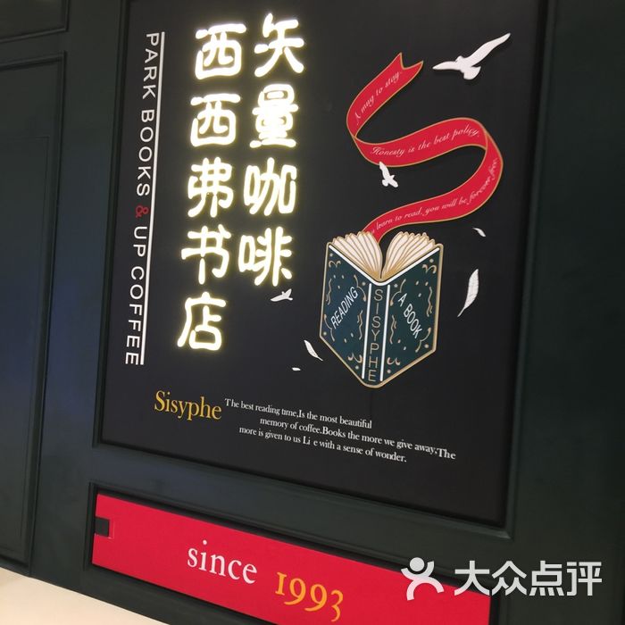 西西弗书店矢量咖啡