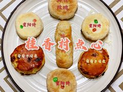 -桂香村(护国寺店)