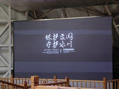 -中国第四纪冰川遗迹陈列馆