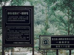 -龙窝子