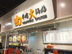 -大食代美食广场(月星环球港店)