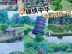 -深圳锦绣中华民俗村