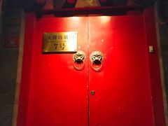 -丽江庭院之爱在路上(西单店)