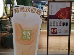 -奈雪的茶(亨特国际广场店)