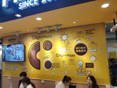 -City1+1城市比萨(国商卫星广场店)