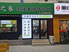 -王菊面馆(总店)
