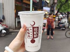 -花奶奶酸梅汤·晨晨的店(大皮院西口店)