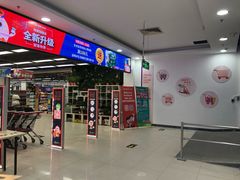 -物美超市(通州梨园店)