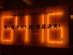 -何师烧烤Pro ·江湖川菜·小龙虾·精酿啤酒(太古里旗舰店)