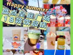 -皇庭广场(福华三路店)