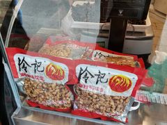 -冷记卤品(三弓路店)
