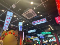 -老五烧烤(盘金华府总店)