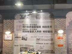 -白乐天毛肚火锅馆(南滨路店)