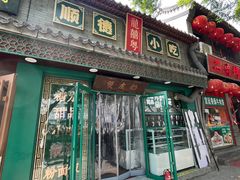 -龍囍粤·顺德小吃·煲仔饭(安定门店)