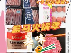 -盒马鲜生(顺义店)