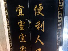 -便宜坊烤鸭店(玉蜓桥天坛店)