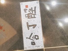 -锦江宾馆-花园餐厅