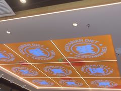 -素满香·全民食养自助(长宁龙之梦店)