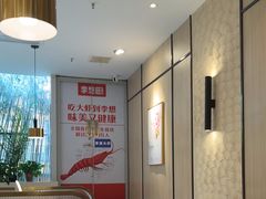 -李想大虾(吾悦广场店)