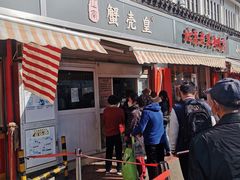 -江南蟹壳皇(新民桥店)