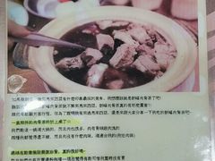 菜单-新峰肉骨茶
