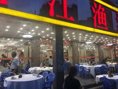 门面-湛江渔港·大排档(乐园路总店)