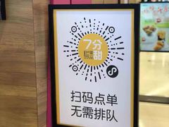 -7分甜(苏州中心店)