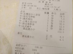账单-顺风海鲜港(金玉兰店)