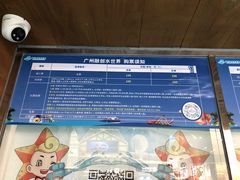 -广州融创水世界