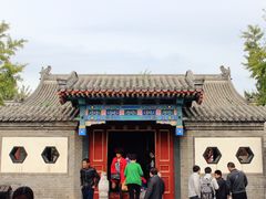 -王家大院