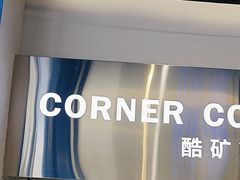 -CORNER CONE GELATO酷矿手作霜淇淋(南头古城店)