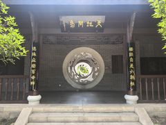 -屈原故里文化旅游区