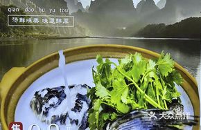 Qian Dao Lake Pot Fish