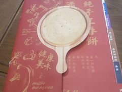 -满园烤鸭·春饼(太原街万达店)