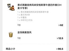 -麦当劳(安立路店)