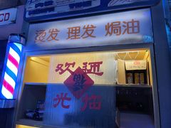 -四十七楼大排档·江湖菜·烧烤