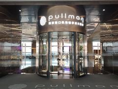 -南京禄口机场雅高铂尔曼大酒店