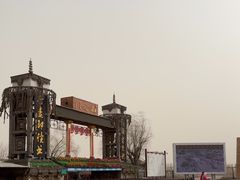 -镇北堡西部影城