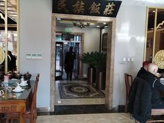 -民族饭荘(新华大街店)