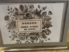 -静香HOUSE·全时段融合餐厅(七星欢乐颂店)