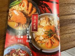-十面欢腾·海鲜面·台式Bistro(长乐路店)