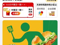 -麦当劳(王顶堤店)