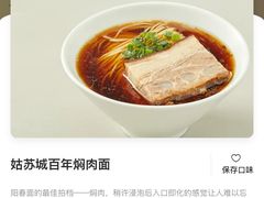 -苏小柳点心·手作小笼包(浦东嘉里城分院)