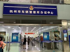 -杭州九堡客运中心