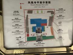 -凤凰寺