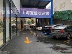 -上海宝信宝马4S店