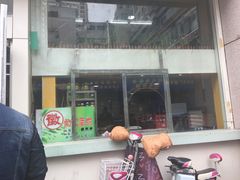 -大炮盐酥鸡